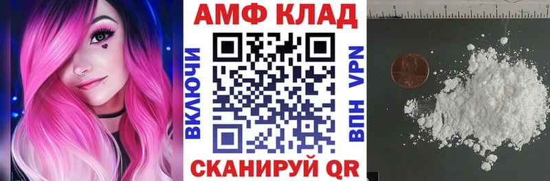 Amphetamine Premium  Заволжье 