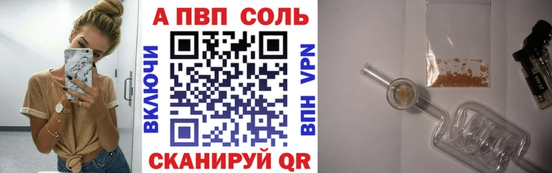 Alpha PVP кристаллы  даркнет сайт  Заволжье 