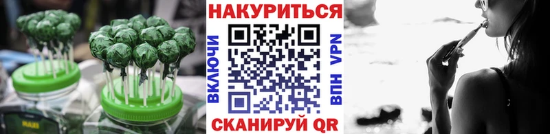 Еда ТГК марихуана  Заволжье 