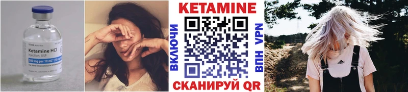 цена наркотик Заволжье Кетамин VHQ