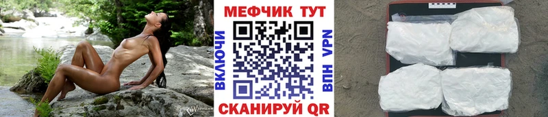 МЯУ-МЯУ кристаллы  где купить наркотик  Заволжье 