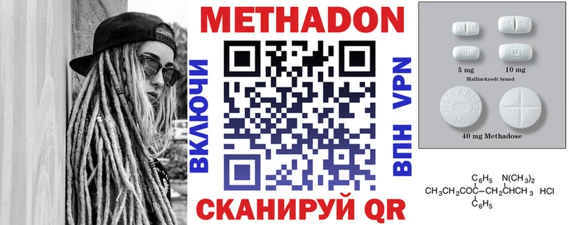 Метадон VHQ  Заволжье 